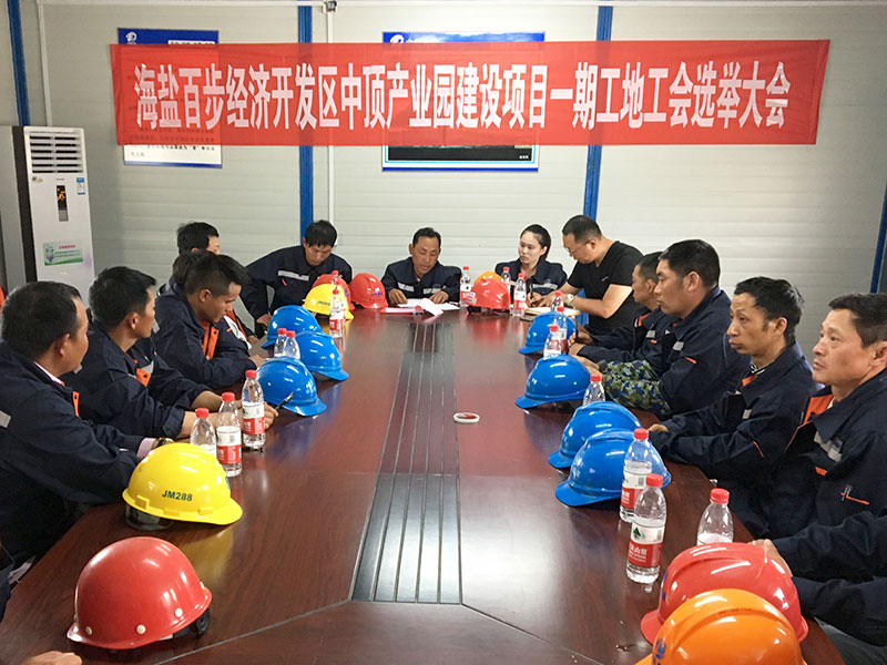 01成立海鹽首個(gè)建筑工地工會(huì).jpg