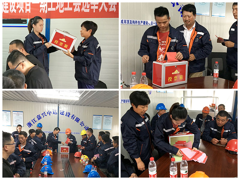 02成立海鹽首個(gè)建筑工地工會(huì).jpg
