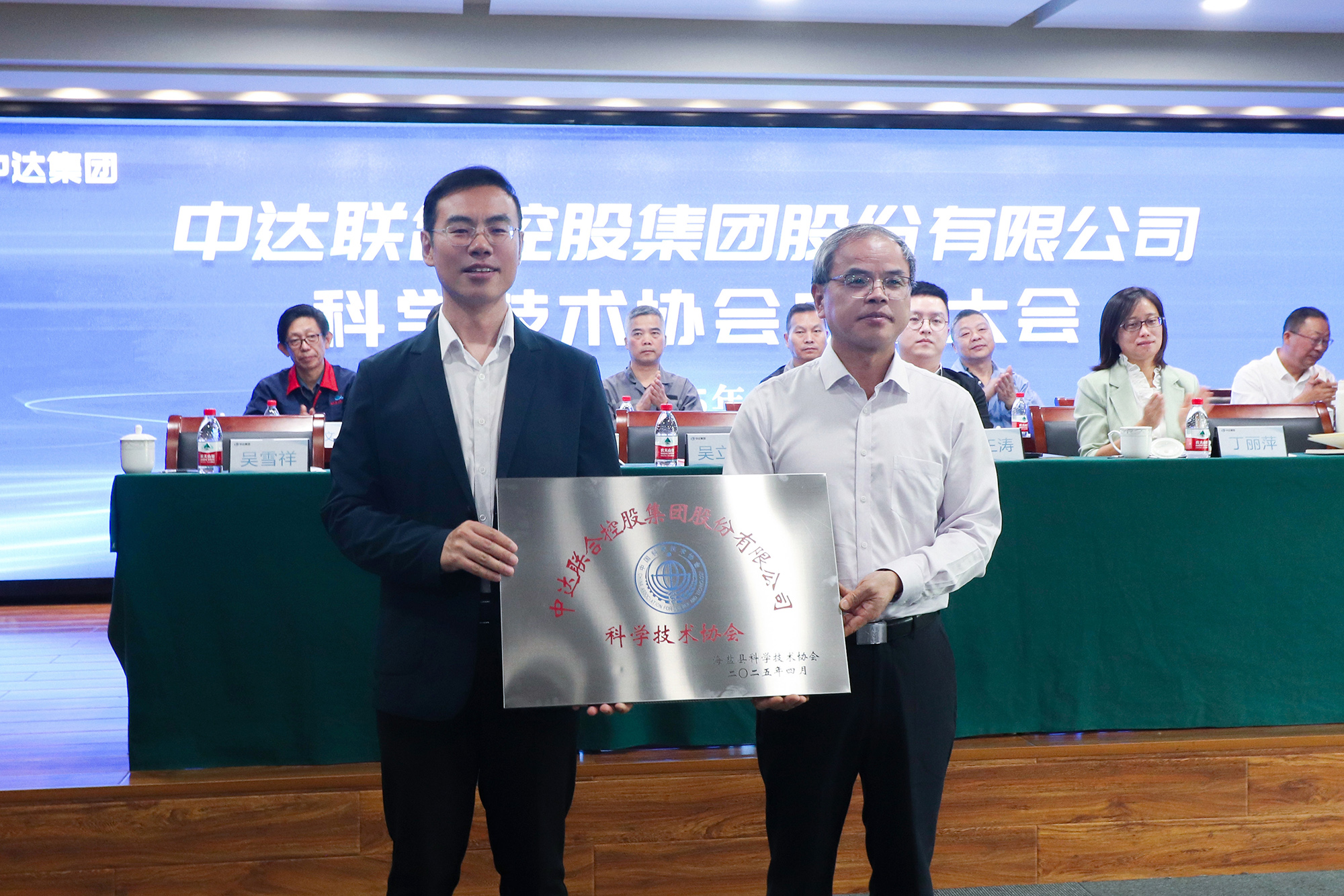 20250416-中達集團科學技術(shù)協(xié)會成立大會 (4).jpg