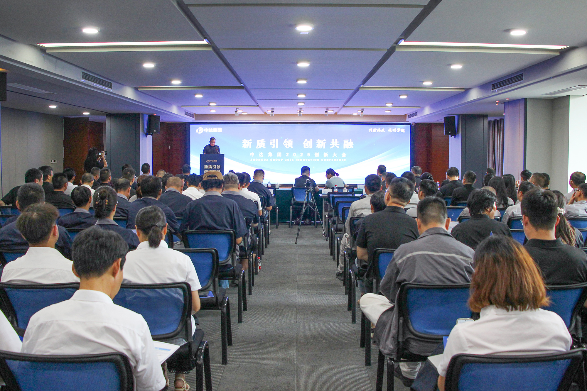 20250928-中達(dá)集團(tuán)2025創(chuàng)新大會 (1).JPG